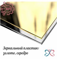 Магнит II зеркальный на пластике Дельфины Анапа 27507 27507