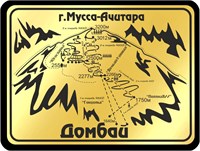 Магнит II зеркальный на пластике Прямоугольник гора Домбай 25717 25717