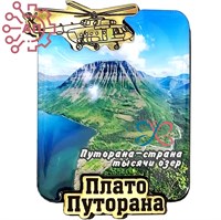 Магнит II со смолой и фурнитурой Пейзаж Плато Путорана Красноярск 35330 35330