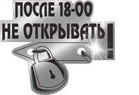 Магнит зеркальный 1 слой Юмор после 18 не открывать 2208 2208