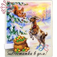 Магнит I с прищепкой Полароид Коза и белки 35366 35366