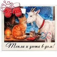 Магнит I с прищепкой Полароид Коза и кот 35367 35367