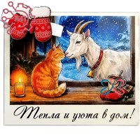 Магнит I с прищепкой Полароид Коза и кот 35367 35367