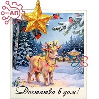 Магнит I с прищепкой Полароид Козленок 35368 35368