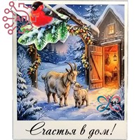 Магнит I с прищепкой Полароид Коза и козленок 35371 35371