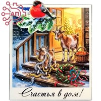Магнит I с прищепкой Полароид Коза и козленок 35371 35371