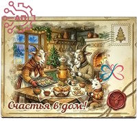 Магнит I Винтажная открытка "Счастья в дом" 35384 35384