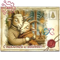 Магнит I Винтажная открытка "С теплотой и любовью" 35386 35386