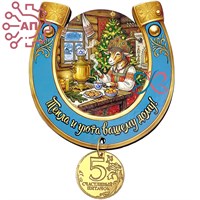 Магнит I с фурнитурой Оберег Подкова Год Козы 35391 35391