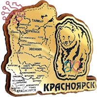 Магнит с гравировкой фанера + пластик Медведь с картой Красноярск 32684 32684