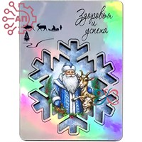 Магнит II голограмма Снежинка и Снегурочка Великий Устюг 34491 34491