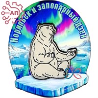 Магнит II со смолой и фурнитурой Белый медведь на льдине Норильск 35400 35400