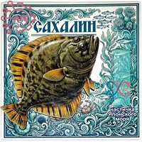 Магнит I на подложке Камбала Сахалин 35408 35408