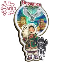 Магнит II со смолой и фурнитурой Этно мальчик с собакой Норильск 35328 35328
