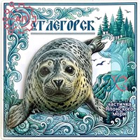 Магнит I Нерпа на подложке Сахалин, Углегорск 35304 35304