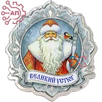 Магнит печать на зеркальном пластике Резная рамка с Дедом Морозом Великий Устюг 35054 35054