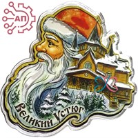Магнит печать на зеркальном пластике  Дед Мороз Великий Устюг 35053 35053