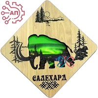 Магнит II контурный береза Ромб Мамонт Салехард FS002880 FS002880