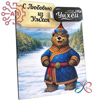 Магнит I с прищепкой Медведь Умхей 30107 30107