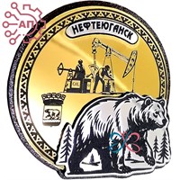 Магнит III с гравировкой дерево + пластик Круг с медведем Нефтеюганск FS010526 FS010526