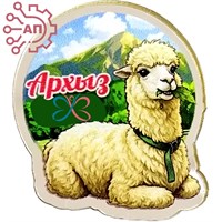 Значок зеркальный + печать с лаком Альпака Архыз FS003297 FS003297