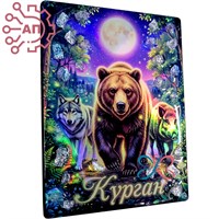 Магнит со смолой с камнями голограмма Медведь, волк, кабан Круган 33012 33012