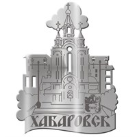 Магнит зеркальный 1-цветный "Собор" серебро Хабаровск арт FS000258 - фото 36862