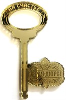 Магнитик зеркальный Ключ  с гербом Вашего города - фото 36978