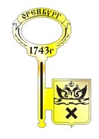 Магнитик зеркальный Ключ  с гербом Вашего города - фото 36980