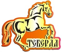 Магнит Лошадь с названием Вашего города золото-красный Зльбрус - фото 37560
