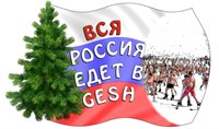 Магнит Флаг с елка Шерегеш FS001293 - фото 38764