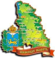 Сувенирный магнит Карта с гербом и символикой Псковской области - фото 41089