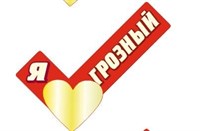 Магнит Лайк с золотым сердечком Грозный - фото 41189