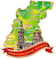 Магнит Карта на ленте Нижний Новгород FS003762 - фото 41761