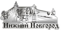 Магнит зеркальный 1 слой Кремль Нижний Новгород FS003792 FS003792 - фото 41791