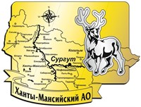 Купить магнит зеркальный Карта с оленем Ханты-Мансийск - фото 42226