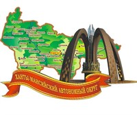 Магнит II Карта на ленте с памятником нефтяникам Сургут FS004255 - фото 42338