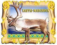 Купить магнитик свиток с оленем Ханты-Мансийск - фото 42387