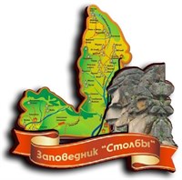 Магнит сувенирный Карта вид 2 с символикой Красноярска - фото 43432
