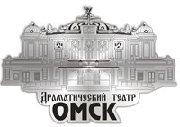Магнит зеркальный 1 слой Театр Омск FS004986 - фото 43462