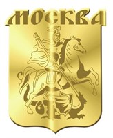 Магнит зеркальный Герб города Москва - фото 44139