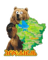 Магнит цветной"Медведь настоящий с глазкамии карта" г.Ярославль1 - фото 44220