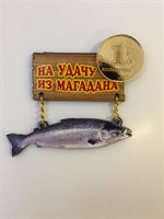 Купить магнитик на холодильник Магадан качели Рыба - фото 45092