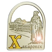 Магнит зеркальный комбинированный Арка с буквой Хабаровск FS006621 - фото 45219