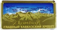 Магнит зеркальный с картинкой Панорама гор Домбай FS006646 - фото 45266