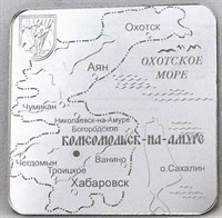 Магнит зеркальный "Карта" г.Комсомольск-на-Амуре - фото 47251