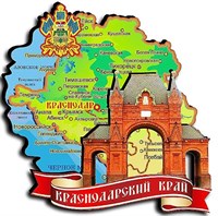 Магнит Карта 2-хслойная на ленте Краснодарский край - фото 47490