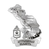 Магнит зеркальный Карта области Харабали - фото 48394