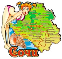 Магнит Карта с девушкой и ракушкой с символикой Сочи - фото 48590