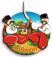 Магнит цветной деревянный Армавир "Два казака на овале" - фото 49441